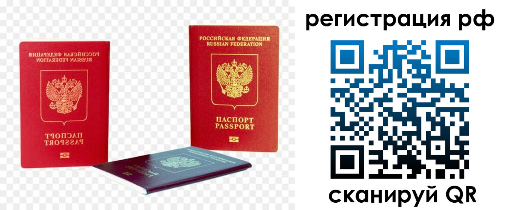 прописка паспорт в Кондрово