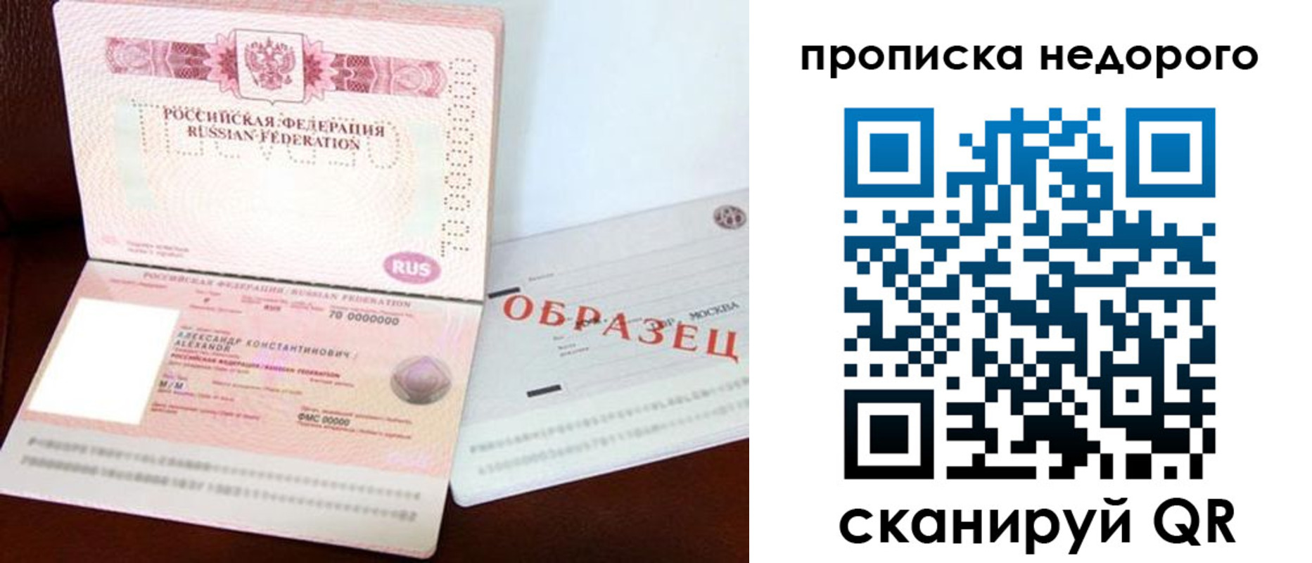 прописка от собственника в Кондрово